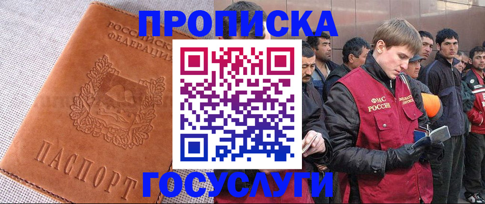 временная регистрация в квартире в Краснокамске