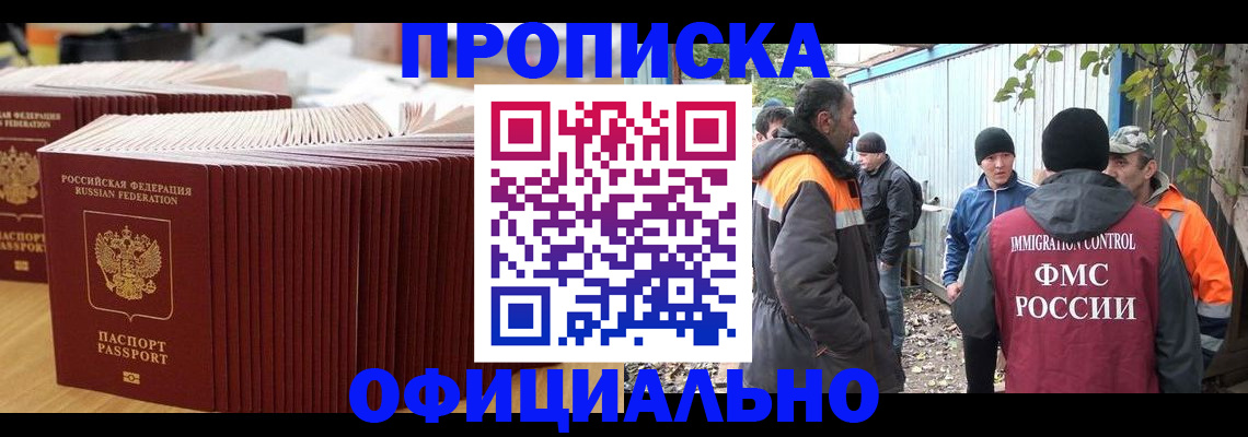 регистрация в Краснокамске