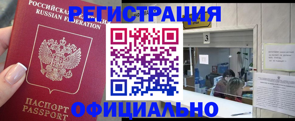 прописка для школы в Краснокамске